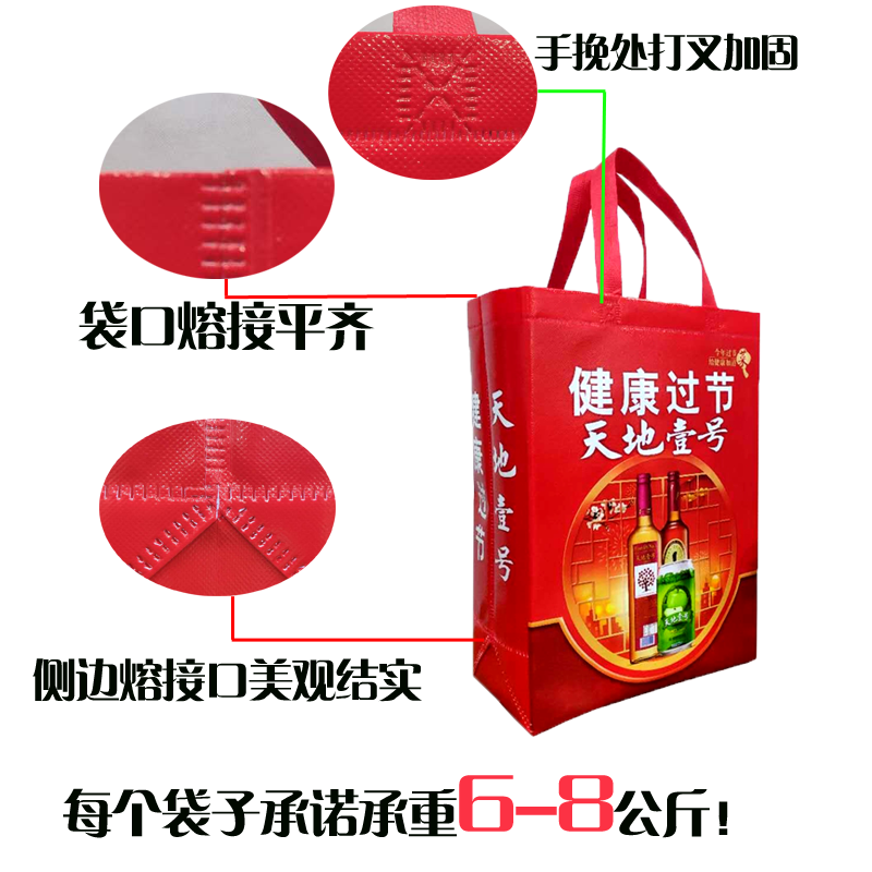 天地壹號(hào)無(wú)紡布袋細(xì)節(jié)展示圖