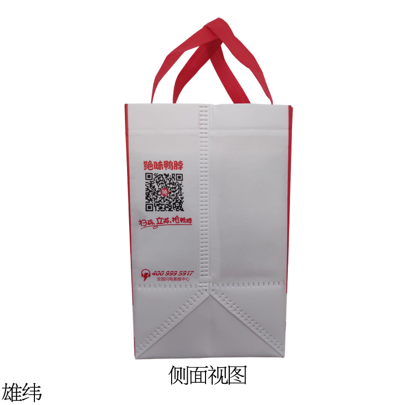 絕味鴨脖外賣環(huán)保袋側視圖