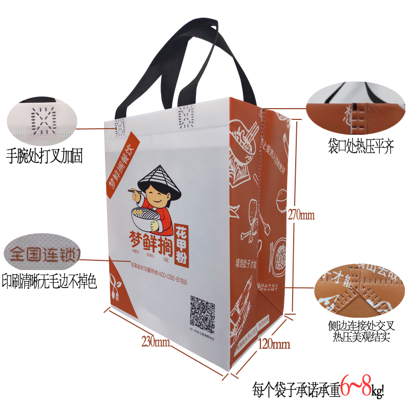 花甲粉環(huán)?？觳桶b袋細(xì)節(jié)展示