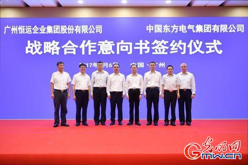 東方電氣集團與恒運集團開展戰(zhàn)略合作
