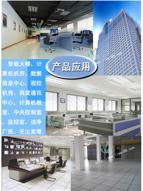 重慶力森新型建材 立美品牌全鋼防靜電地板，專業(yè)網(wǎng)絡(luò)架空解決方案
